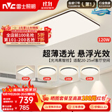 雷士（NVC）吸顶灯具客厅大灯卧室灯饰智能护眼2026新款高端大气led套餐光鸿