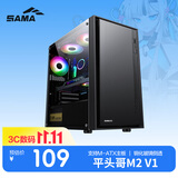 先马（SAMA）平头哥M2 V1标准版电脑机箱matx小机箱 玻璃侧透/支持240水冷/USB3.0/独立电源仓