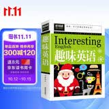 趣味英语 小学生课外阅读书籍三四五六年级课外书必读儿童读物故事书