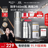 薇诺娜【李永钦同款】薇诺娜75ml凝时塑颜丰盈精华乳抗皱礼物
