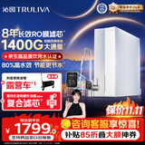 沁园家庭用双子芯5.0净水器1200G【1400G初始流速体验】 8年RO过滤器厨房台下式直饮水一体机UR-S61276