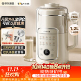 小熊（Bear）豆浆机破壁机全自动免煮2026新款可拆洗316L内胆不锈钢盖快速浆一键自清洗多功能 L08U3