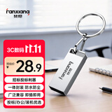 梵想（FANXIANG）32G USB2.0 电脑车载金属迷你小U盘F206 银色 防水防震企业竞标投标招标优盘