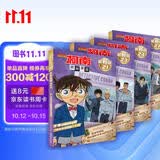 名侦探柯南漫画 警察学校正篇故事 警察故事 警校五人组（套装全4册）柯南漫画 柯南侦探小说 柯南探案漫画 全彩抓帧漫画 工藤新一 毛利兰 灰原哀 怪盗基德 推理侦探漫画 寒暑假阅读课外书 新年礼物