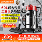 苏泊尔（SUPOR）工业吸尘器工厂车间粉尘大吸力大功率商用大型桶式吸水除尘器装修开荒洗车间保洁EVCB-75S