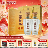 汤沟窖藏礼盒 42度 浓香型白酒 500mL*2瓶 礼盒装 家乡酒 双11 送礼
