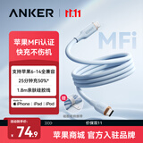 ANKER安克 充电线苹果【MFI认证】iphone12/13/14手机充电器亲肤type-c转lightning快充数据线 1.8m蓝