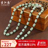 素江南天然翡翠A货项链男女款淡绿玉珠子项链玉石路路通挂绳带证书 淡绿色咖啡色线套头款