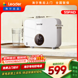 统帅海尔出品即热式小厨宝电热水器5500W变频恒温京东自营上门安装即开即热家用厨房热水宝LDSC-55PAD