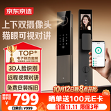 京东京造智能门锁双摄版Pro 人脸识别猫眼指纹密码电子锁全自动防盗门锁