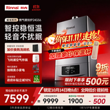 林内（Rinnai）【超二级能效】线下爆款 24KW燃气壁挂炉 家用地暖锅炉 恒温智控降噪采暖热水器 L1GB28-24G56