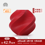 拓竹PLA Basic基础 3D打印耗材 高韧性易打印 RFID智能参数识别（2）--净重1kg 胭脂红10205 无料盘
