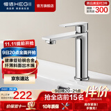 恒洁（HEGII）面盆水龙头 卫生间健康洗脸洗手盆冷热水龙头（含进水软管） 【低铅铜合金】DML900B-111