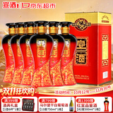 宣酒红宣  浓香型白酒 50度 500ml*6瓶 整箱装 热门商品 送礼