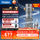 海尔（Haier）前置过滤器超大通量家用自来水过滤净水器40微米全自动反冲洗实时水压监测全屋净水HP-45