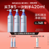 瑷尔博士升级2.0三重氨基酸洗面奶深层清洁温和保湿洁颜蜜120ml*3送女友