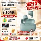 宝华韦健【重磅新品】Bowers&Wilkins Pi6真无线主动降噪HIFI运动蓝牙耳机 二代入耳式适配苹果/华为 PI6苍岭绿