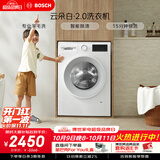 博世（BOSCH）【云朵白2.0】变频滚筒洗衣机10KG大容量 专业羊毛洗 智能除渍 15分钟快洗 WGA152000W