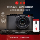徕卡（Leica）【礼赠电池】Q3 43相机全画幅便携数码相机|微单相机 6000万像素8K视频录制 19084莱卡相机