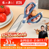 张小泉海韵系列多功能厨房专用鸡骨剪鱼骨剪刀家用剪刀强力剪刀