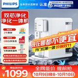 飞利浦（PHILIPS）净水器加热直饮一体机家用净水机过滤 台上式免安装即热式饮水机直饮机纯水机ADD6836升级一级水效 ADD6836【新升级一级水效】