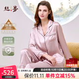 丝界推荐【商场同款】真丝睡衣女桑蚕丝素色可外穿家居服套装节日礼物