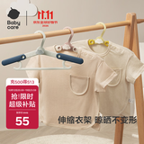 babycare儿童衣架多功能新生婴儿宝宝晾衣架伸缩防滑衣挂收纳 维尔粉8个装