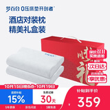 梦百合（MLILY）颈椎枕慢回弹记忆棉枕酒店同款枕头五星零压助睡护颈枕对装礼盒装