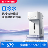 小白熊【重磅新品】速冷L3泡奶机全玻璃定量恒温水壶婴儿冲奶专用恒温壶