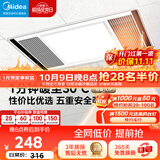 美的（Midea）风暖浴霸钢铁侠系列暖风照明排气一体换气暖风机G2