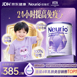 纽瑞优（Neurio）乳铁蛋白适用紫钻pro版免疫球蛋白粉3g*60袋
