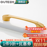 固特（GUTE）黑色拉手衣柜抽屉拉手现代简约橱柜门美式小把手柜子厨门欧式拉手 金色 孔距96mm