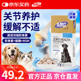 MAG关节生鲨鱼软骨素60片 猫狗通用 折耳猫老年犬专用关节宝关节粉