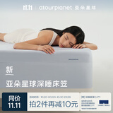 亚朵星球 深睡床笠 可机洗床单防滑易套取通用床笠四季 岩蓝灰 180*200cm