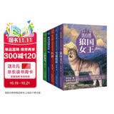 沈石溪动物小说大王套装：红豺+狼国女王+五彩龙鸟+雪域豹影+我的动物日记（5册） 暑期阅读 课外推荐  省钱卡