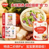 秋田满满有机婴幼儿蝴蝶面宝宝辅食面条儿童造型意面 无添加食盐营养早餐 【1岁+】多元营养蝴蝶面160g