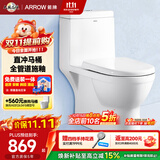 箭牌（ARROW）马桶家用直冲式坐便器大冲力座便坐厕1级水效AEB12601-1M 305坑距