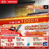西门子（SIEMENS）【双一级认证超省水省电】150升以上容积晶蕾烘存黑魔镜洗碗机嵌入式 SJ65ZX00MC(送白玻璃门板）