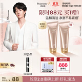 百雀羚洗面奶焕颜净澈洁面乳（氨基酸型）温和不紧绷送女生买正送正200g