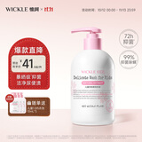 WICKLE内衣洗衣液温和女士内裤清洗液抑菌衣物清洁护理温和420ml 儿童内衣洗衣液420ml