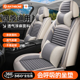 RATHBONE2026新款汽车坐垫全包围四季通用亚麻布艺坐垫座套透气座垫