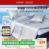 水星家纺冰丝凉席1000D母婴A类抑菌空调席可机洗凉感席透气可折叠1.8×2米