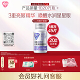 汤臣倍健Yep蓝莓叶黄素花青素酯糖果片45片玉米黄质蓝莓花色苷成人吃亮眼