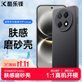 酷乐锋【肤感|抗指纹】适用畅享90promax手机壳荣huawei保护套防摔保护壳磨砂手机镜头全包手机套软壳黑