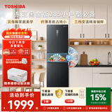 东芝（TOSHIBA）271L黑金版三门冰箱285超薄家用小型宽幅变温出租房宿舍变频省电GR-RM285WI-PM1贝母釉 换新补贴