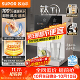 苏泊尔（SUPOR）电热水瓶风冷即热熟水机全能大师有钛可拆内胆恒温水壶2200W5L大容量净饮水机调奶器SW-50T807