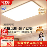欧普照明（OPPLE）吸顶灯简约可调色LED护眼照明灯具灯饰凝月呵护光客厅大灯 包安装