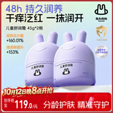 兔头妈妈儿童面霜四季补水48h高保湿润肤乳霜滋润舒缓宝宝分龄面霜45g*2