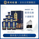 安酒 经典 酱香型白酒 53度500ml*6瓶 整箱装 年货 送礼