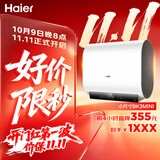 海尔小红花BK3MINI电热水器60升 国家补贴双胆扁桶 小体积3300W变频速热家用一级能效京东自营上门安装